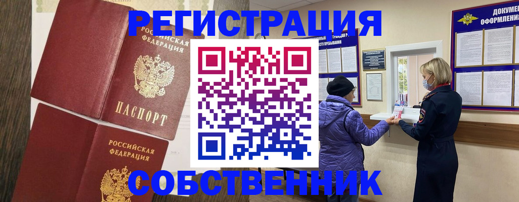 прописка для военкомата в Казани