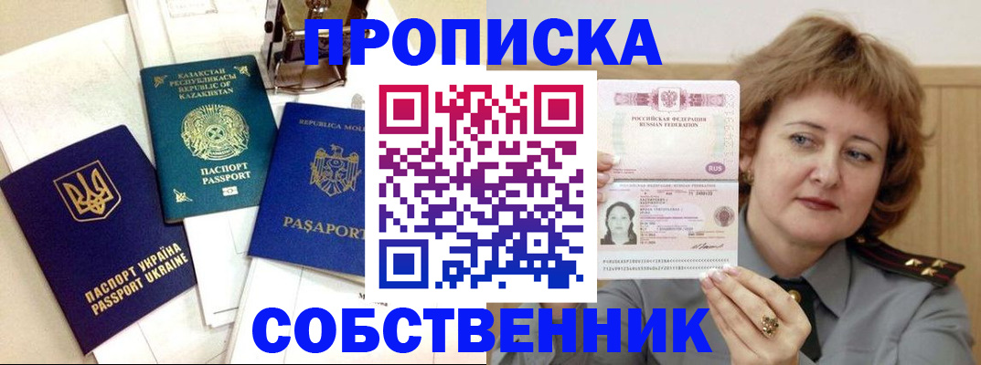 временная регистрация для всех в Казани