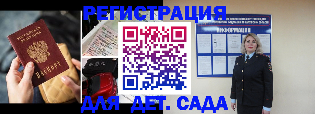 временная регистрация адрес в Казани