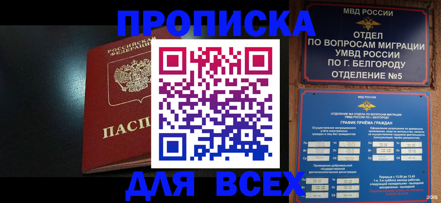 временная регистрация гарантия в Казани