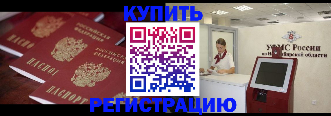 прописка для работы в Казани
