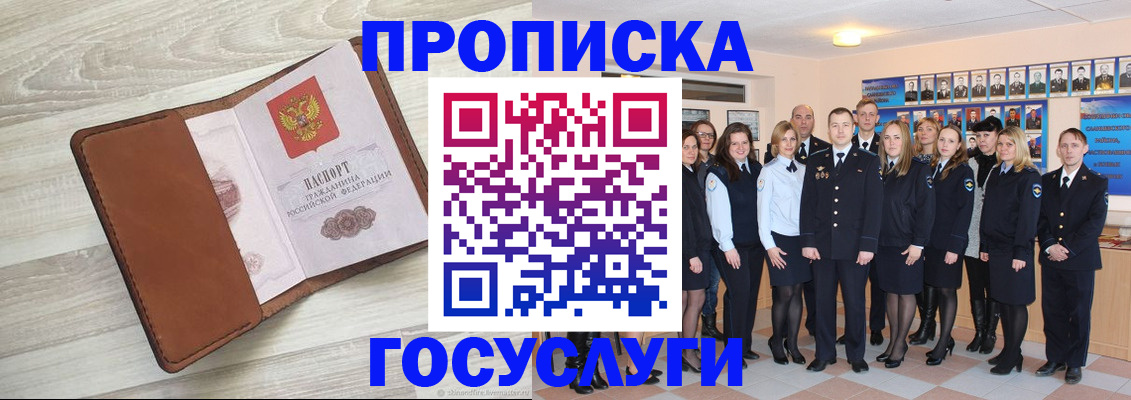 временная регистрация купить в Казани